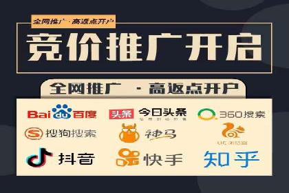 电商领域推广开户费用大揭底